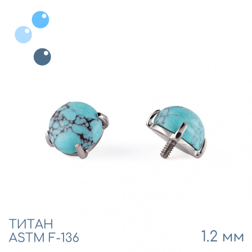 Накрутка Hemi Turquoise 1.2 мм